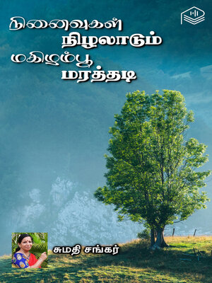 cover image of Ninaivugal Nizhaladum Magizhampoo Marathadi